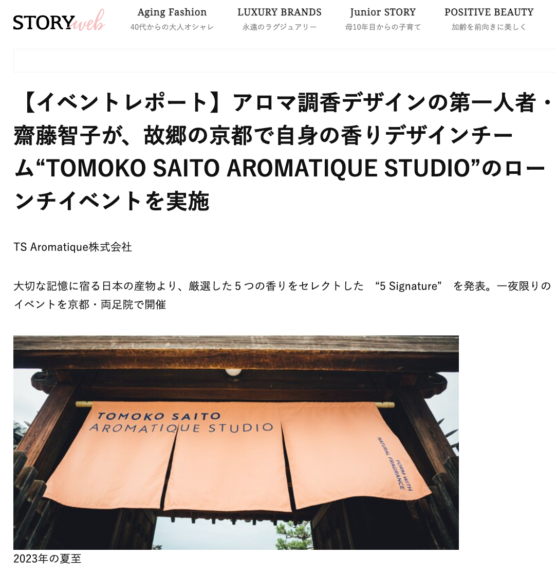 【Media】STORY web