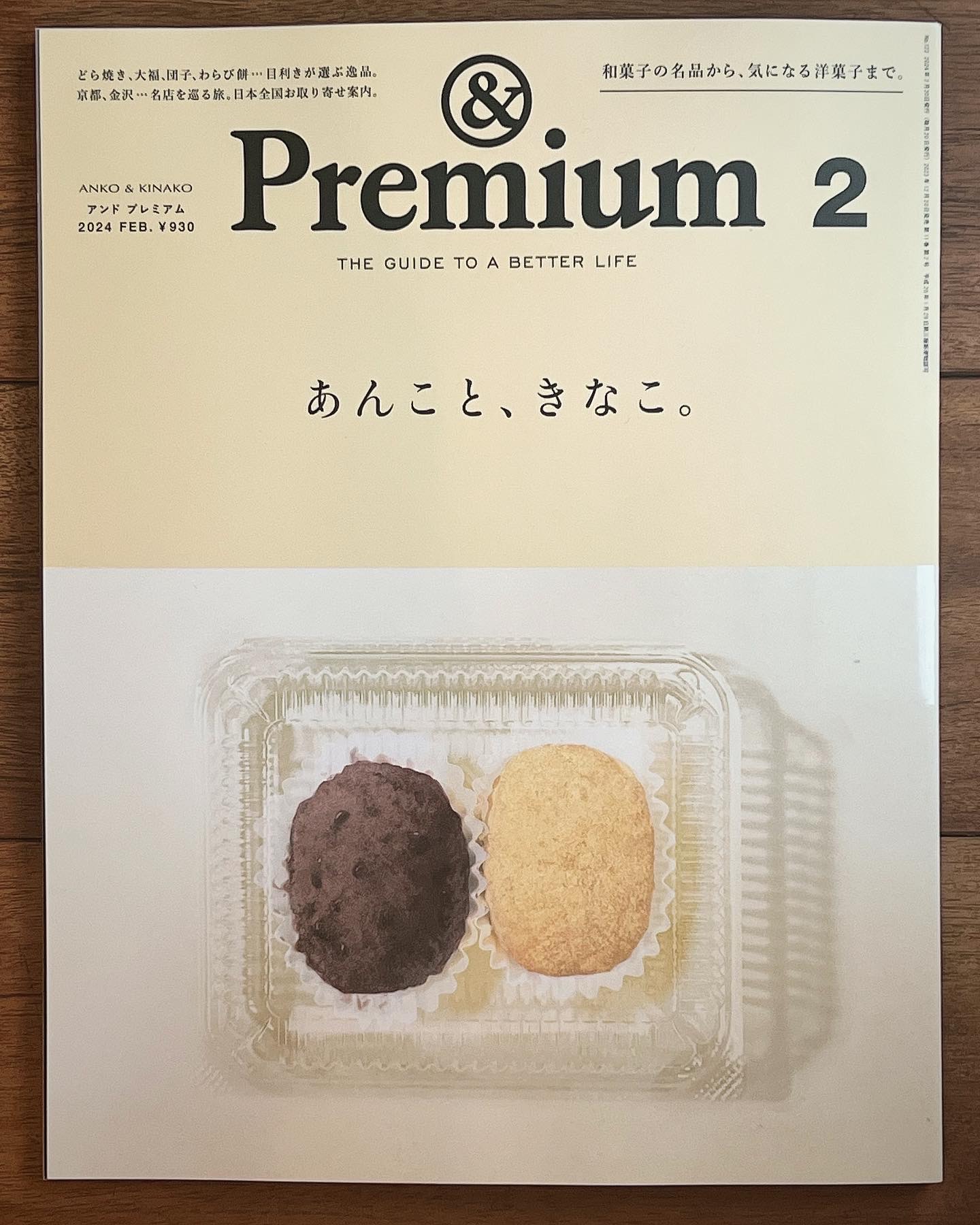 【Media】&Premium