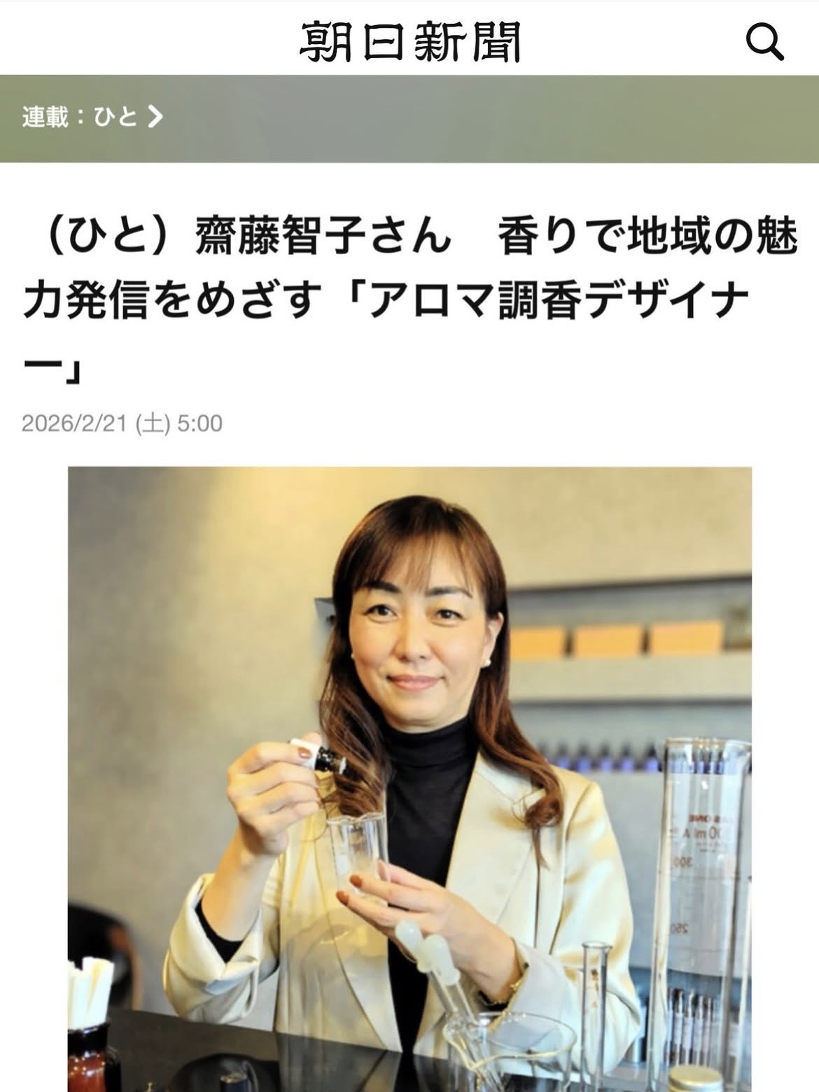 【Media】朝日新聞